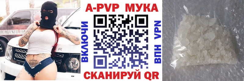 Альфа ПВП крисы CK  Шлиссельбург 