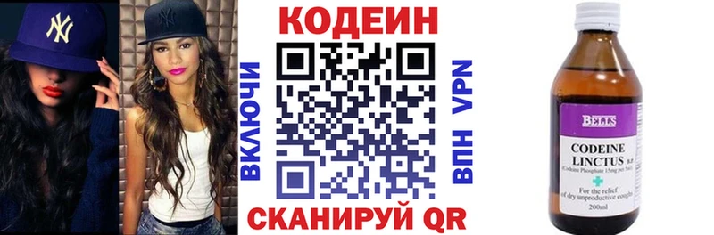 купить наркотик  Шлиссельбург  Codein Purple Drank 