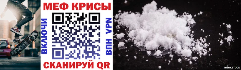 Меф mephedrone  hydra ССЫЛКА  Шлиссельбург 